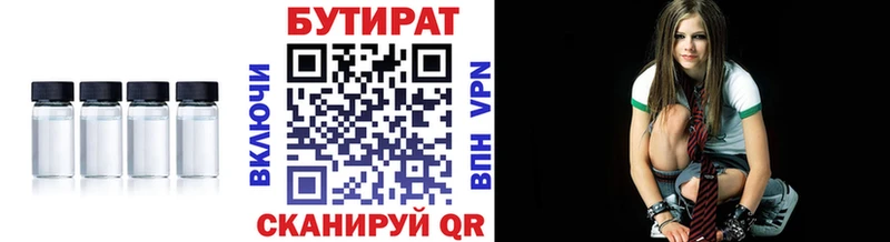 Бутират Butirat  Пустошка 