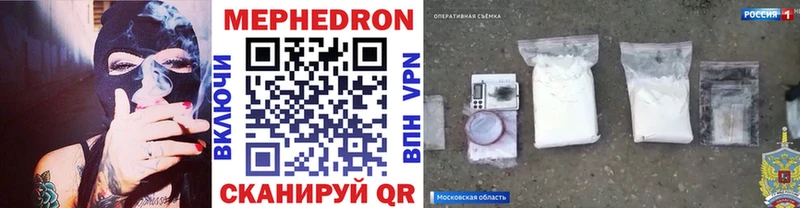 Мефедрон кристаллы Пустошка