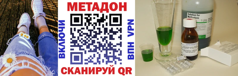 Метадон VHQ Пустошка